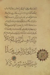 Ms.C-189 f.104b Commentaire sur le Coran (copie de l
